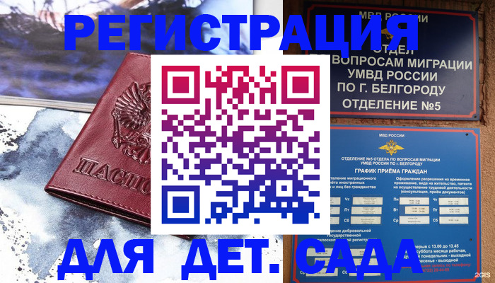 прописка поиск в Юрюзани