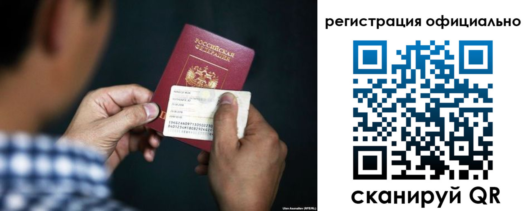 временная регистрация для всех в Юрюзани