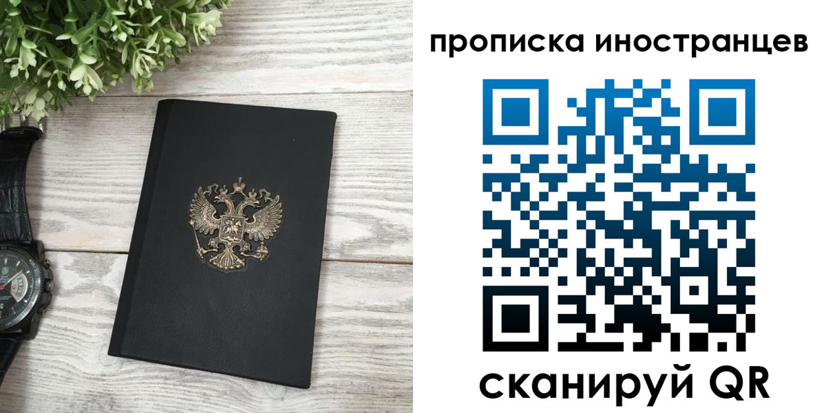 временная регистрация в квартире в Юрюзани