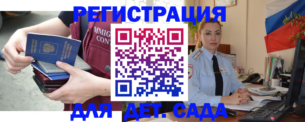 временная регистрация для всех в Юрюзани