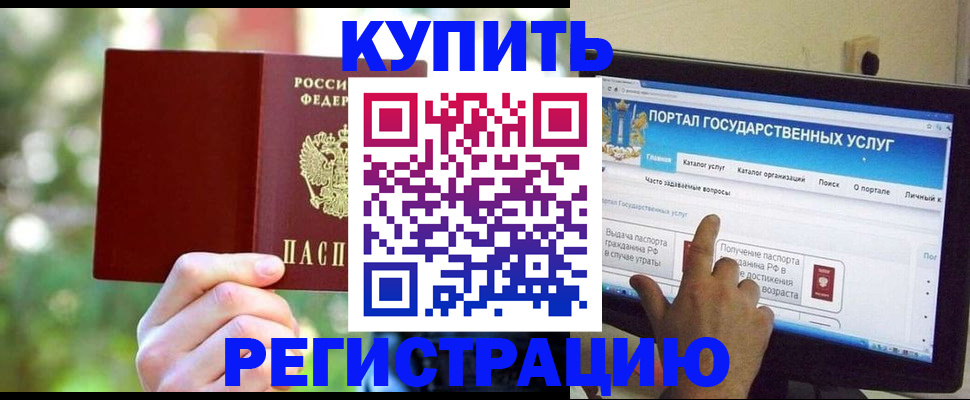 прописка в квартире в Юрюзани